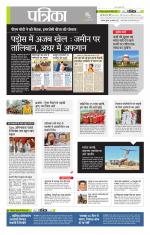 उत्तर प्रदेश