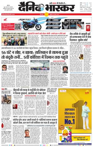 छिंदवाड़ा