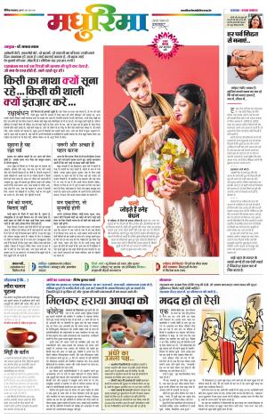 छिंदवाड़ा