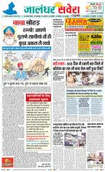Jalandhar Savera