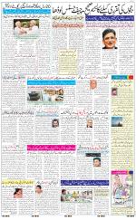 The Daily Hindsamachar Jalandhar