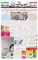 Siasat Daily
