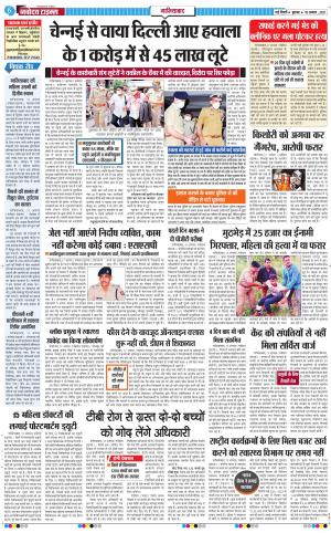 The Navodaya Times Ghaziabad﻿
