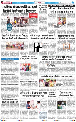 The Navodaya Times Noida
