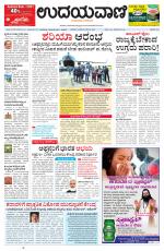 Manipal Edition