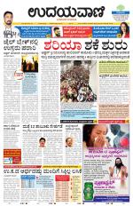 Hubballi Edition