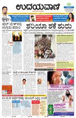 Davanagere Edition