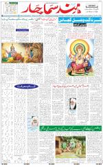The Daily Hindsamachar Chandigarh