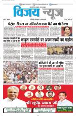 Uttar Pradesh Edition