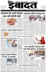 DAINIK IBADAT