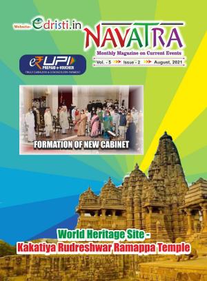 Edristi Monthly Current Affairs English