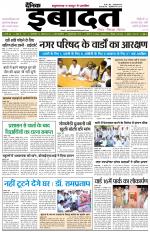 DAINIK IBADAT