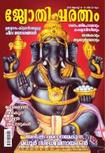 Jyothisharatnam Fortnightly