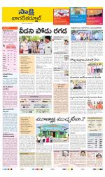 Nagarkurnool District