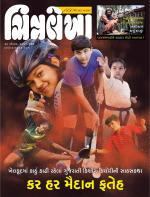 Chitralekha Gujarati