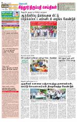 Chitoor-Vellore Supplement
