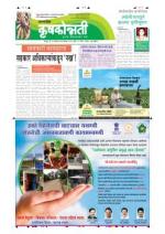 12augest krushkonnati