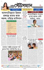 Dainik-Statesman