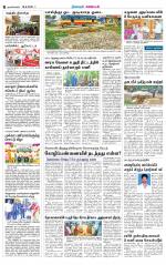 Nagarcoil Supplement