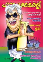 Hasyakairali Monthly