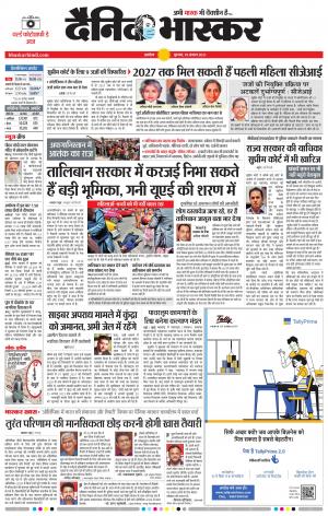 अकोला मेल