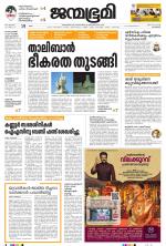 Kozhikode