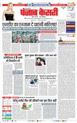 Rewari - Punjab Kesari