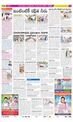 East Godavari Divisions