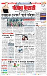 Kaithal - Punjab Kesari