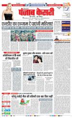 Gurugram - Punjab Kesari