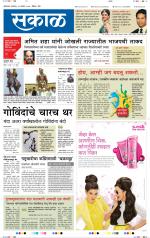 औरंगाबाद