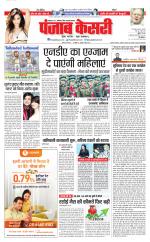 Bihar and Jharkhand - Punjab Kesari