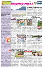 Krishnagiri-Salem Supplement