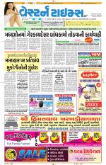 Ahmedabad Gujarati (Morning Daily)