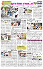 Namakkal-Salem Supplement