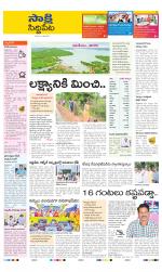 Siddipet District