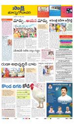 East Godavari District