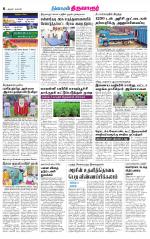 Thiruvarur-Trichy Supplement