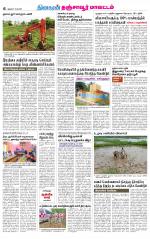 Thanjavur-Trichy Supplement