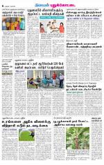 Pudukkottai-Trichy Supplement