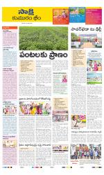 Komaram Bheem District