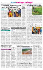 Perambalur-Trichy Supplement