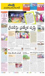 Mahabubabad District