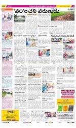 Visakhapatnam Constituencies Old