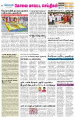 Pollachi-Coimbatore Supplement