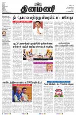 Dinamani - Pudukkottai