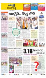 Ranga Reddy District