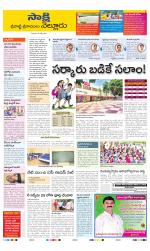 SPSR Nellore District