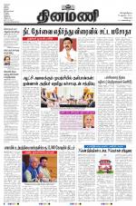 Dinamani - Cuddalore