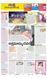 Hanamakonda District